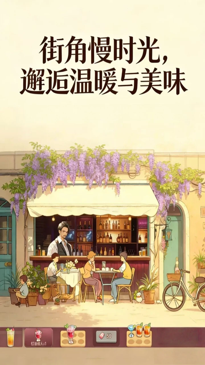 收租养老模拟器_1