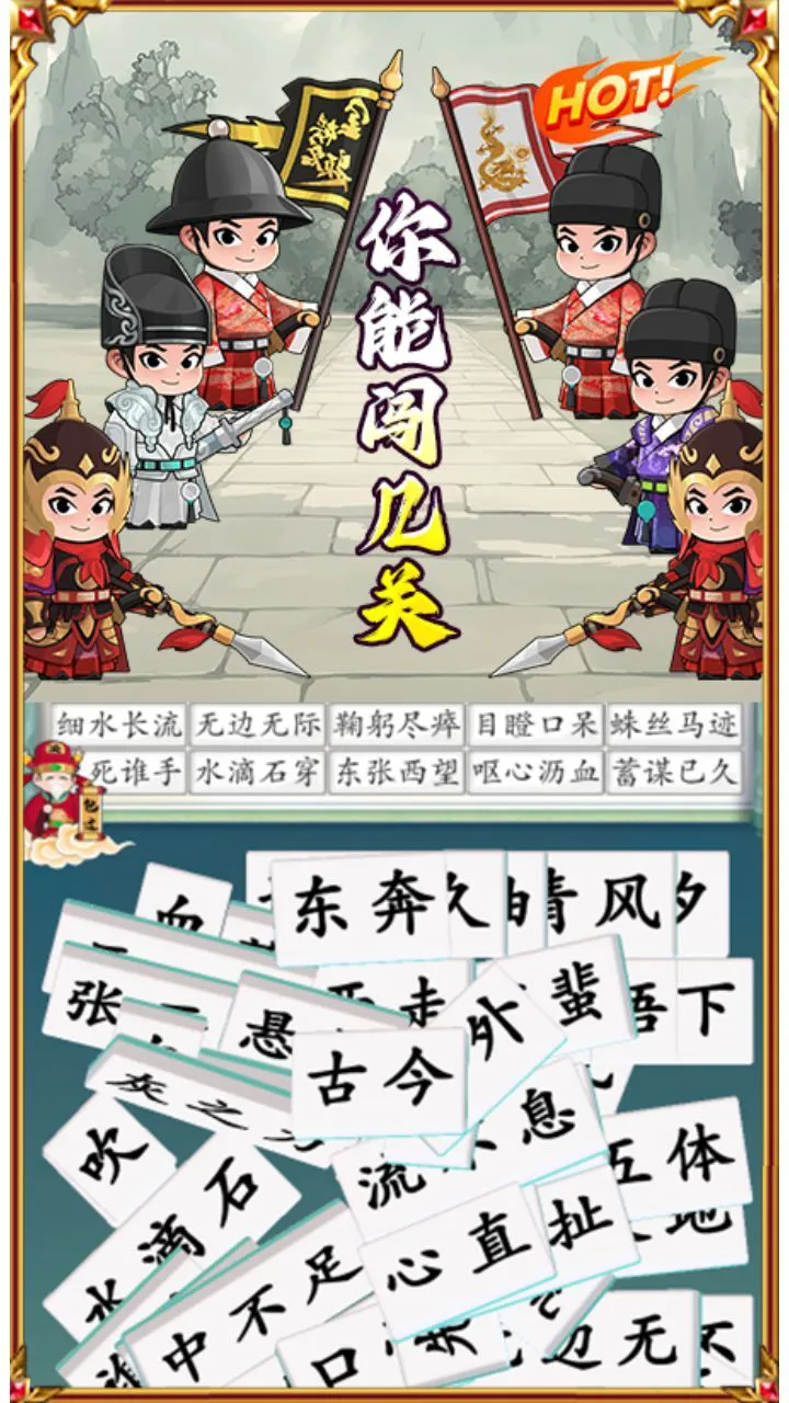 这成语挑战真难_1