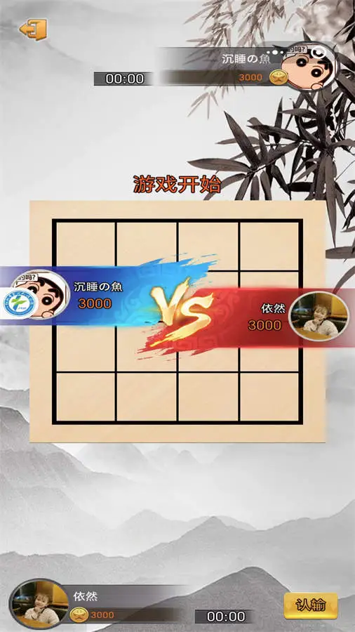 悟道棋_2