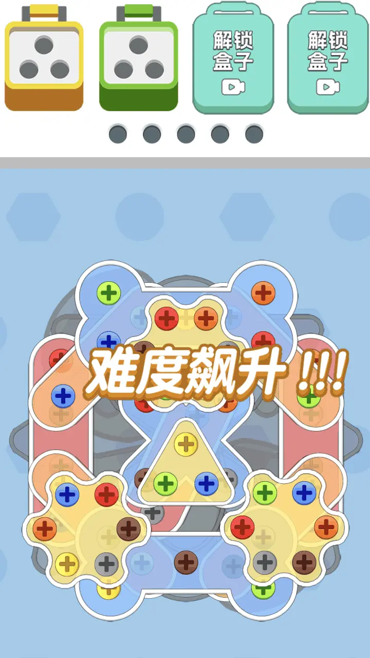 我想打螺丝_1