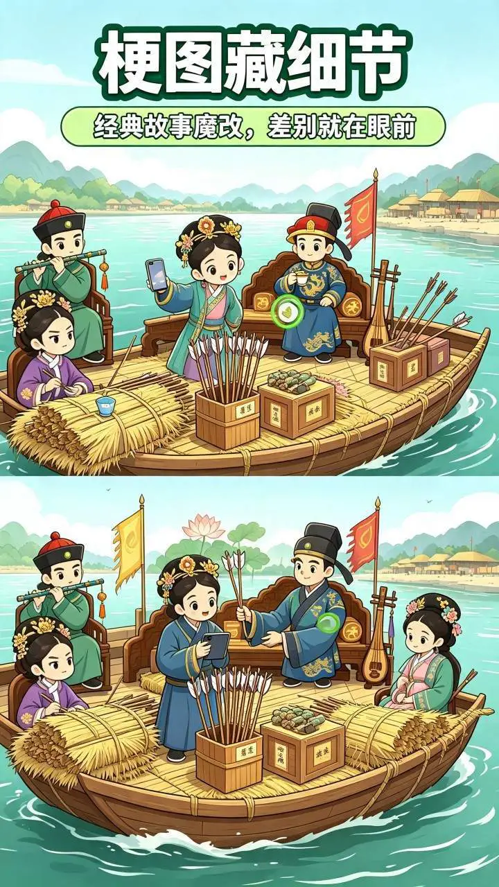 爆笑找梗找不同_3