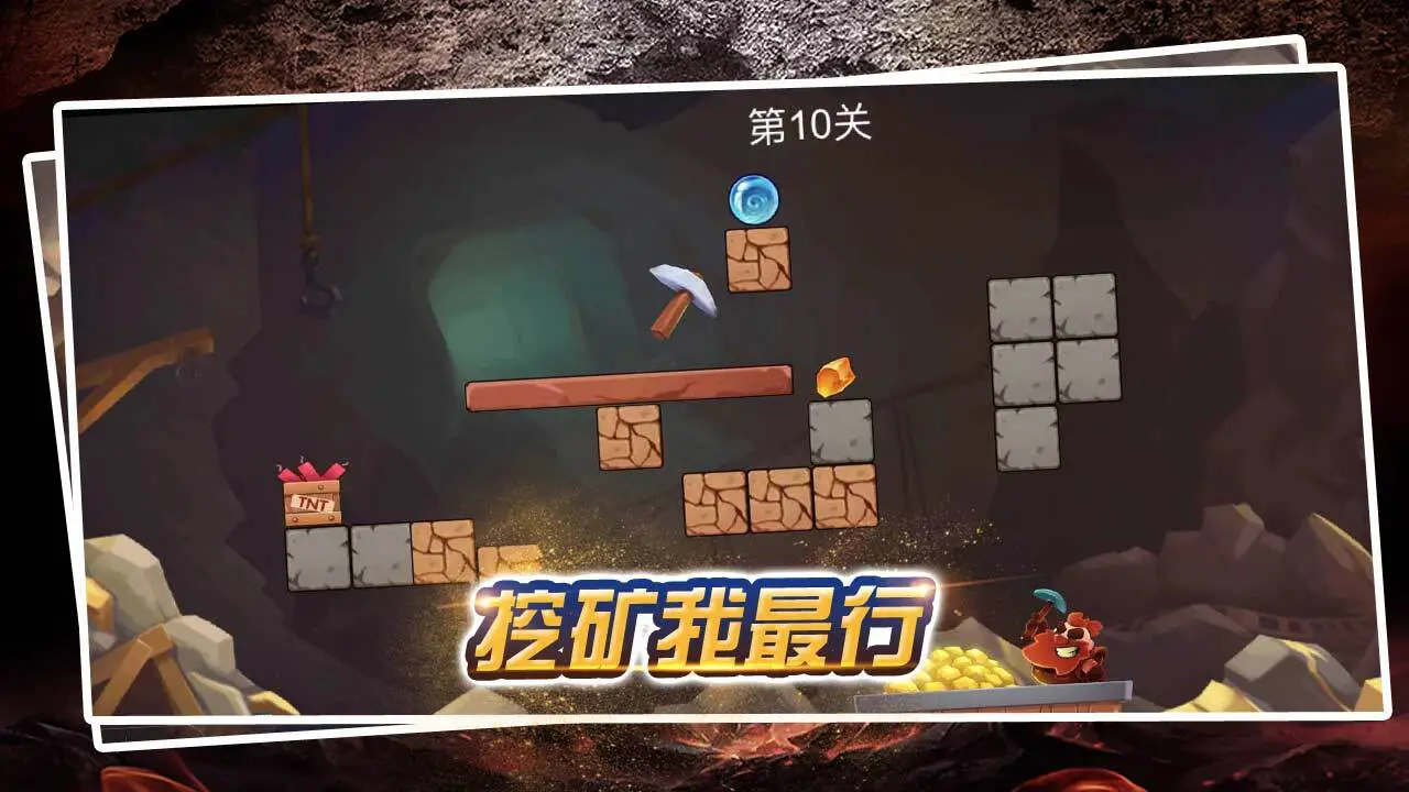 矿工挖穿世界_1