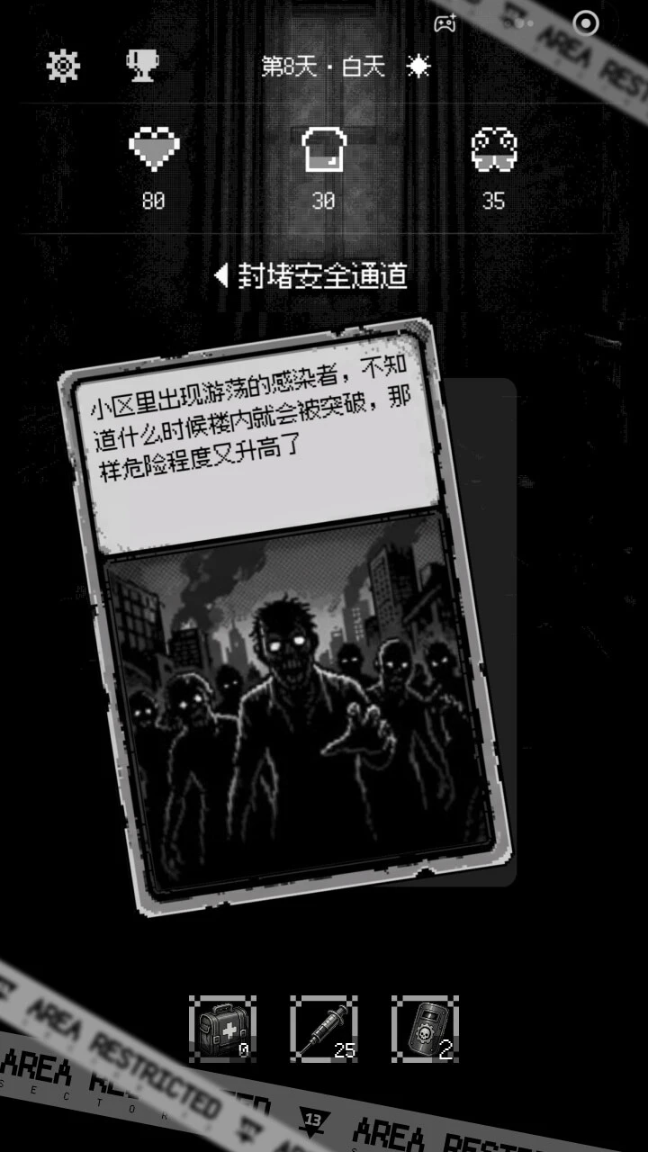 无尽末世_2