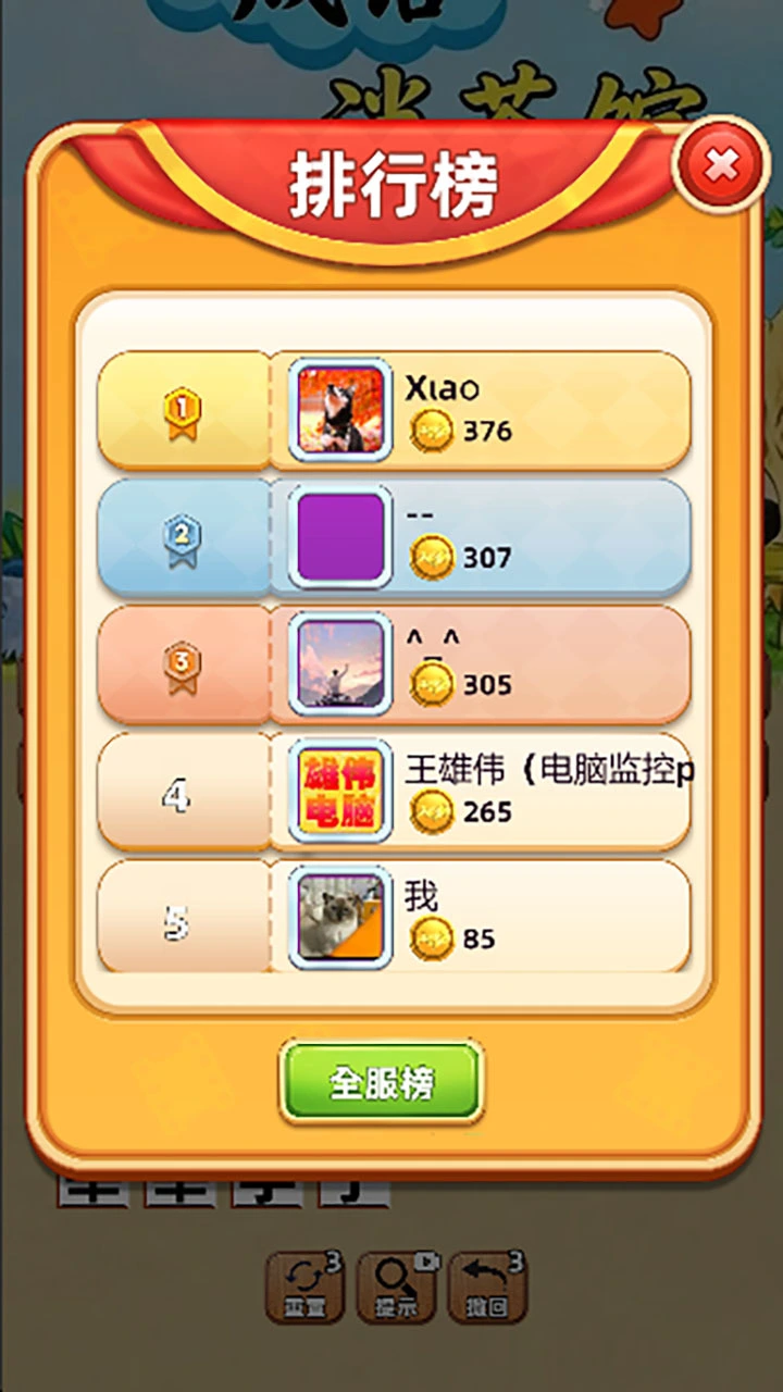 成语消茶馆_1