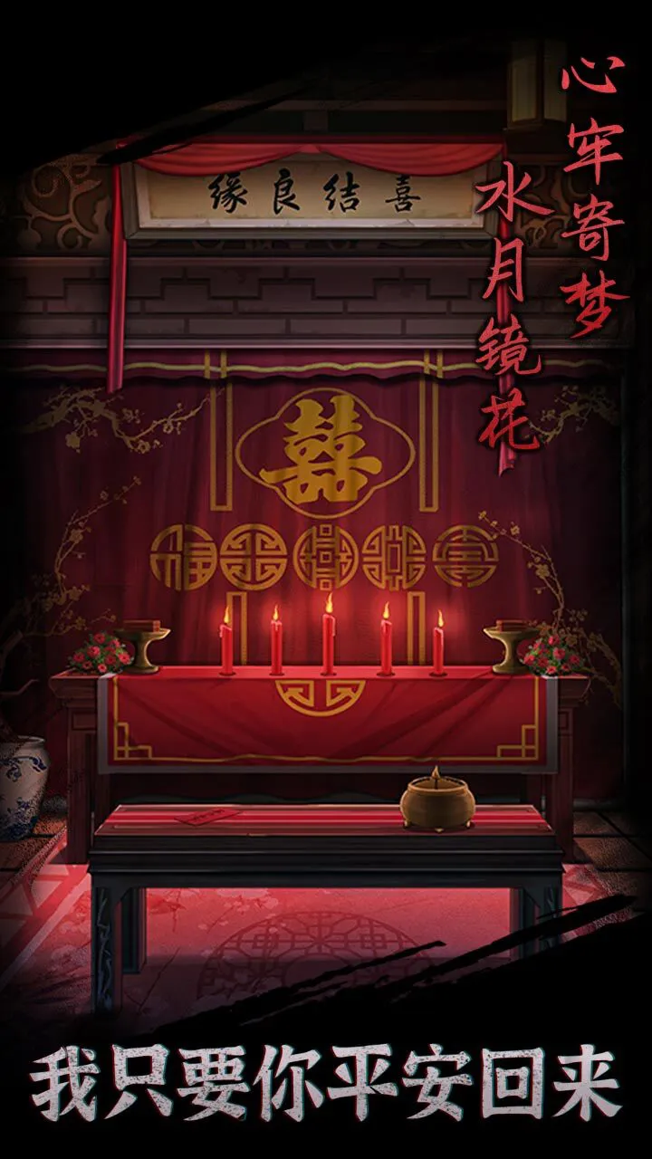 引魂铃_4
