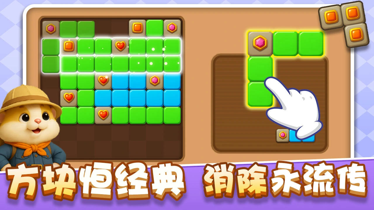 俄罗斯方块冒险_4