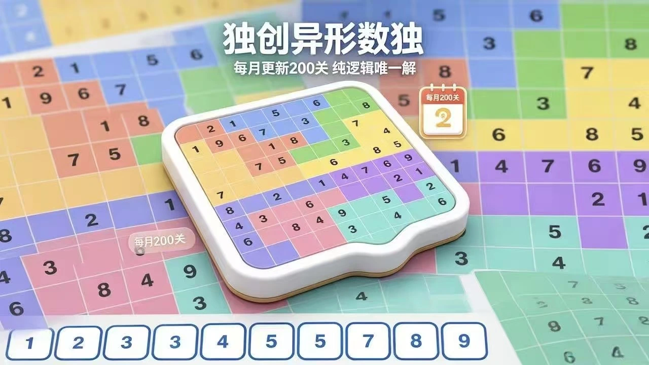 数独200关_5