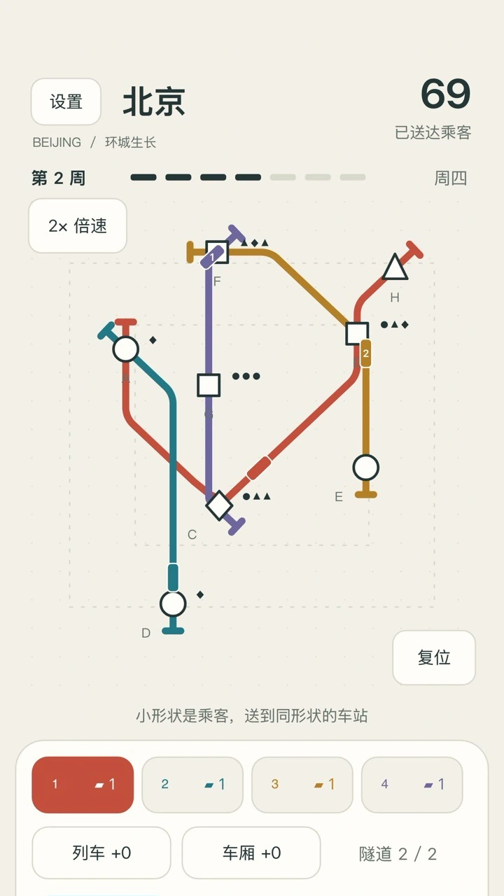 迷你城市地铁_1