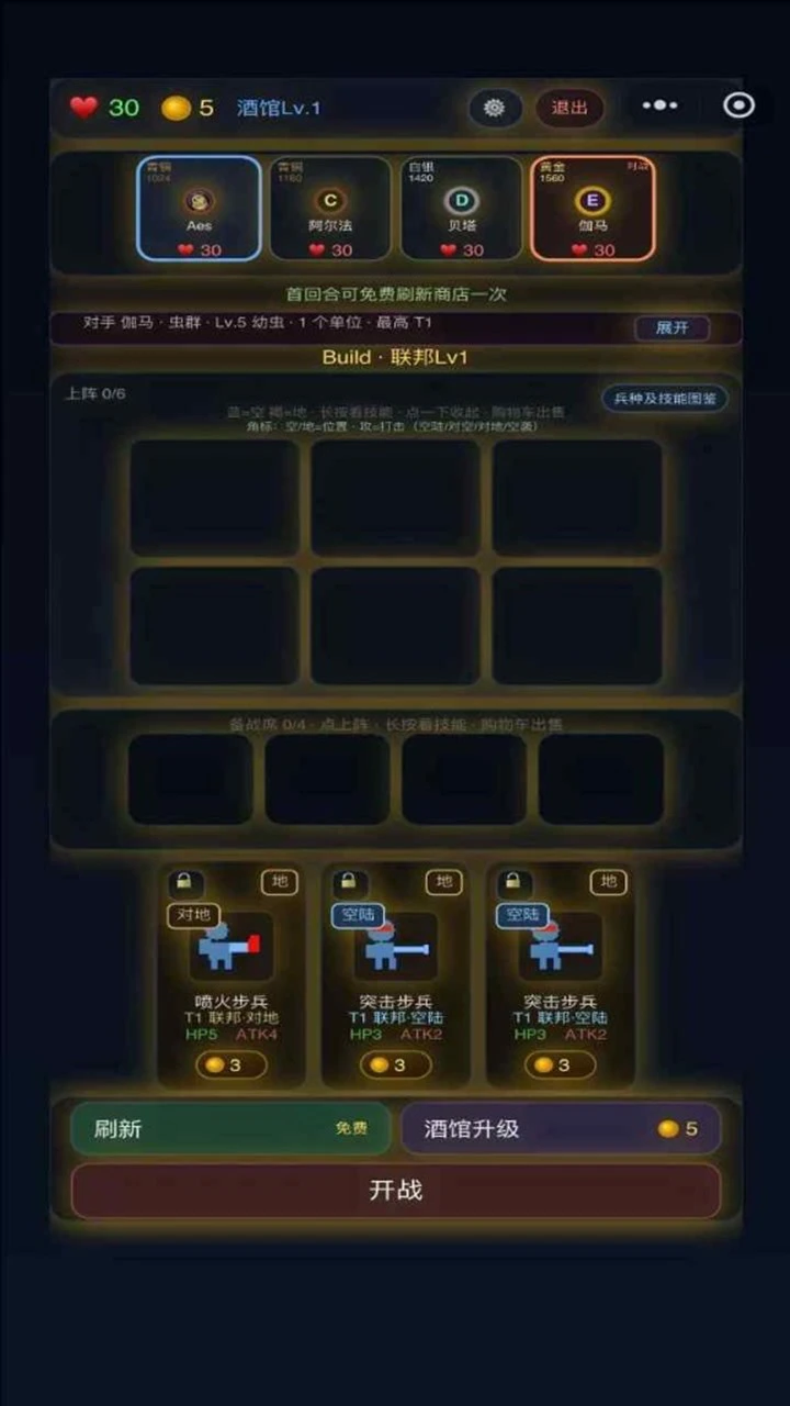 星域酒馆_2