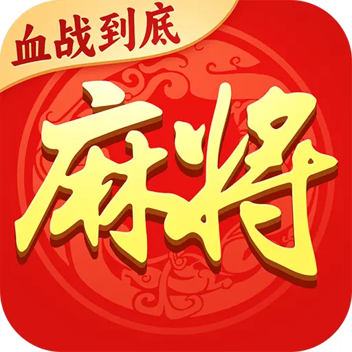 幸运麻将ICON