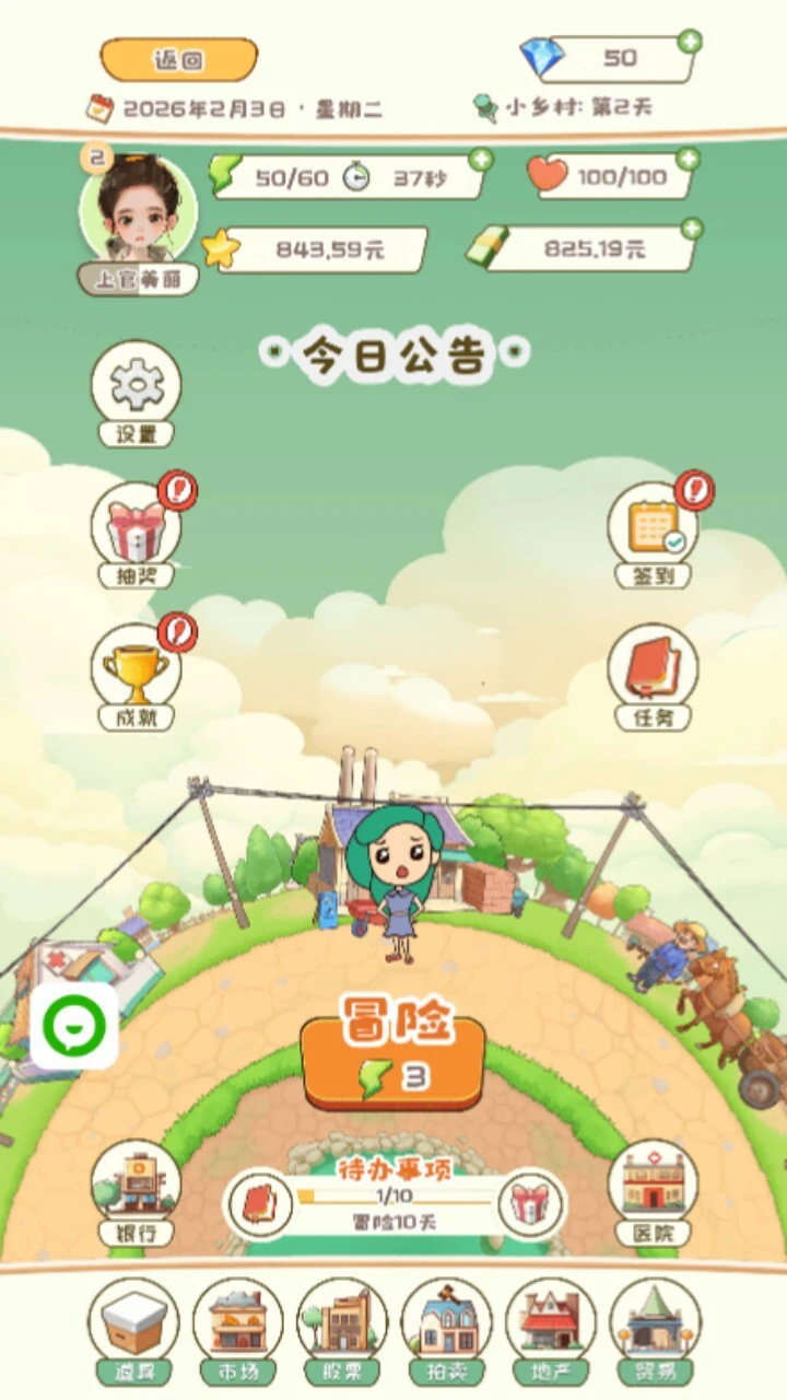 城市冒险开放世界_2