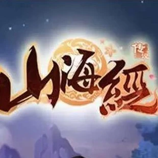 异兽进化合成录ICON