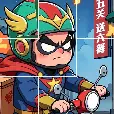 拼图解解压ICON
