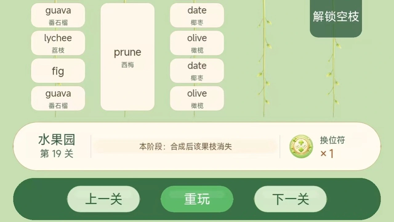 单词堆叠消除_6