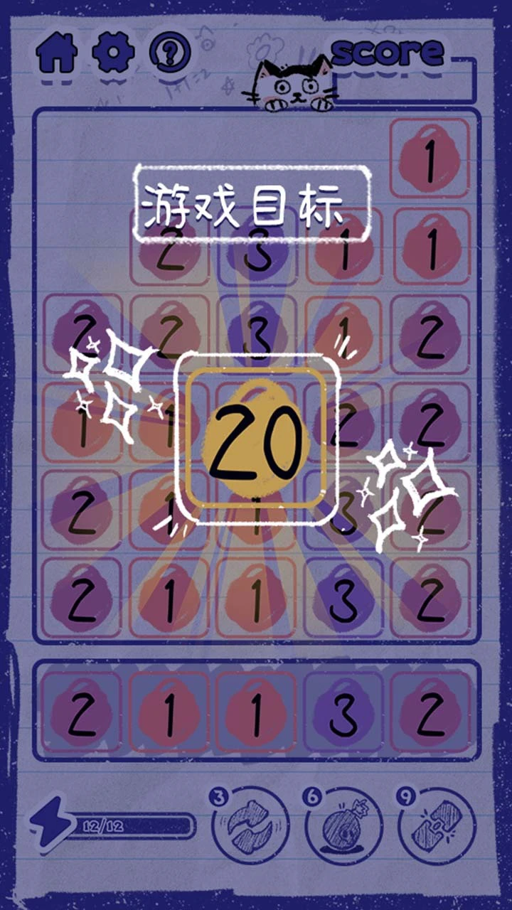 喵野数字_3