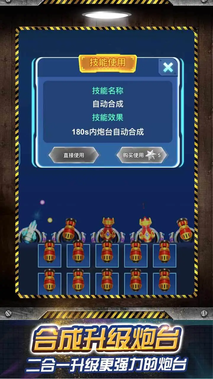 无敌坦克狙击大作战_2