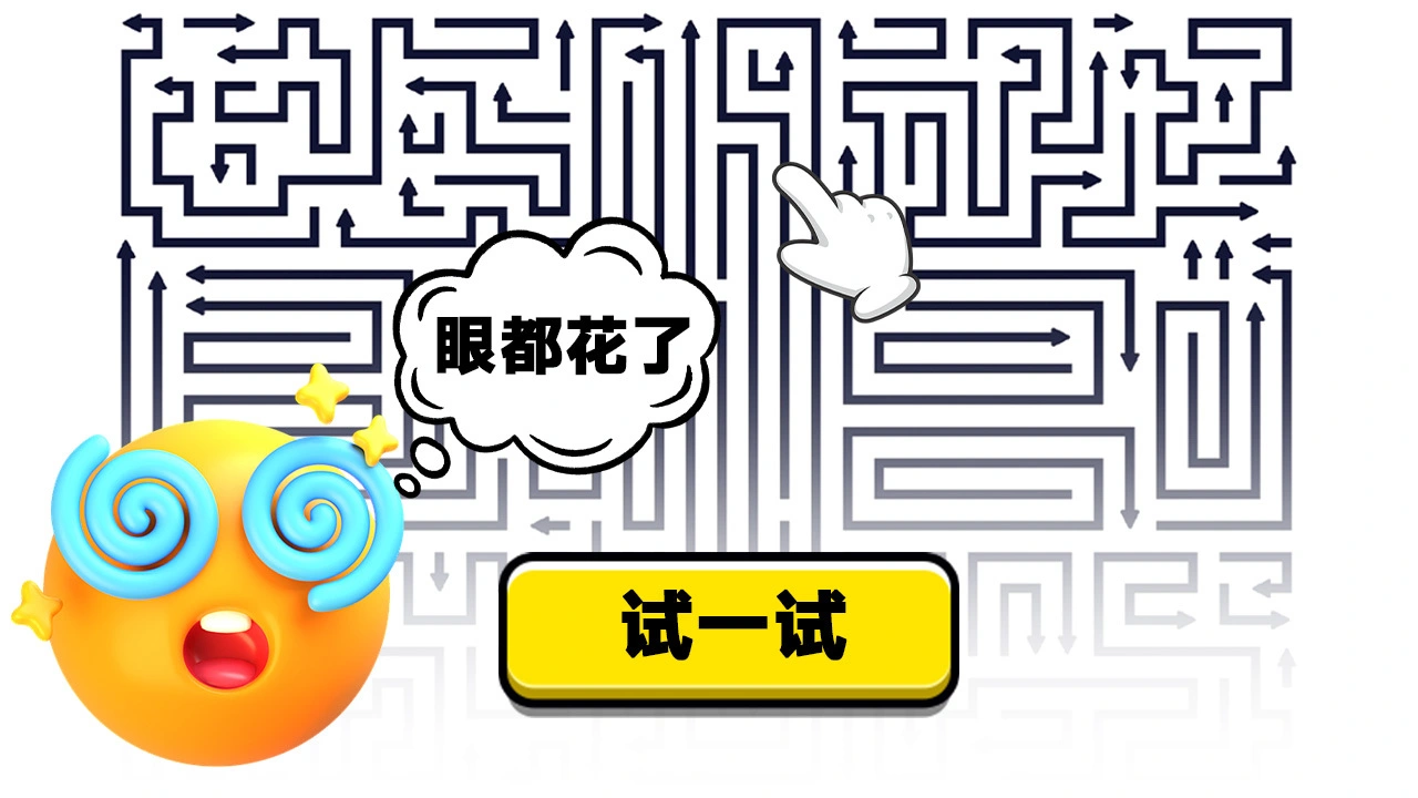 我是冲关王_4