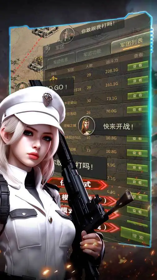 全线警戒_3