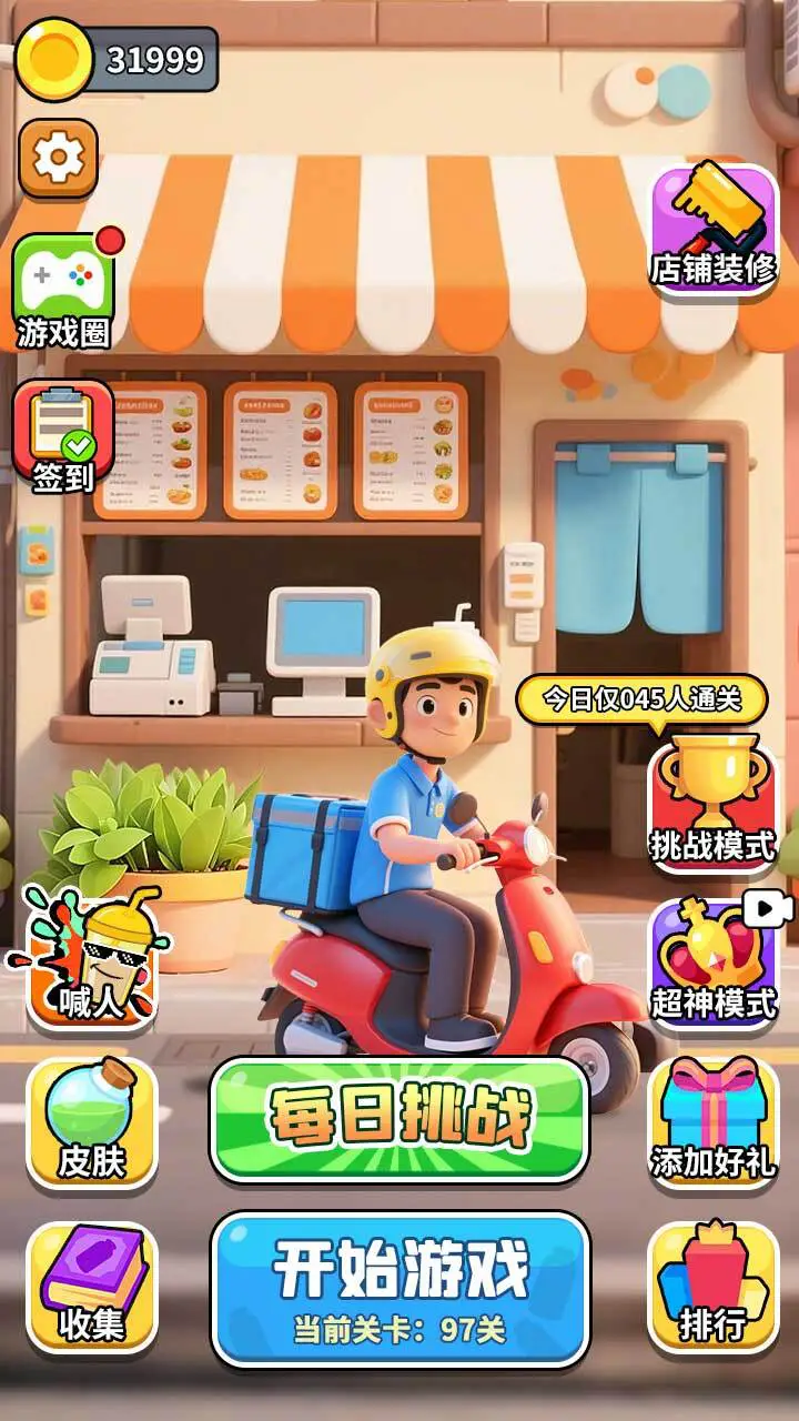还能再难点吗_1
