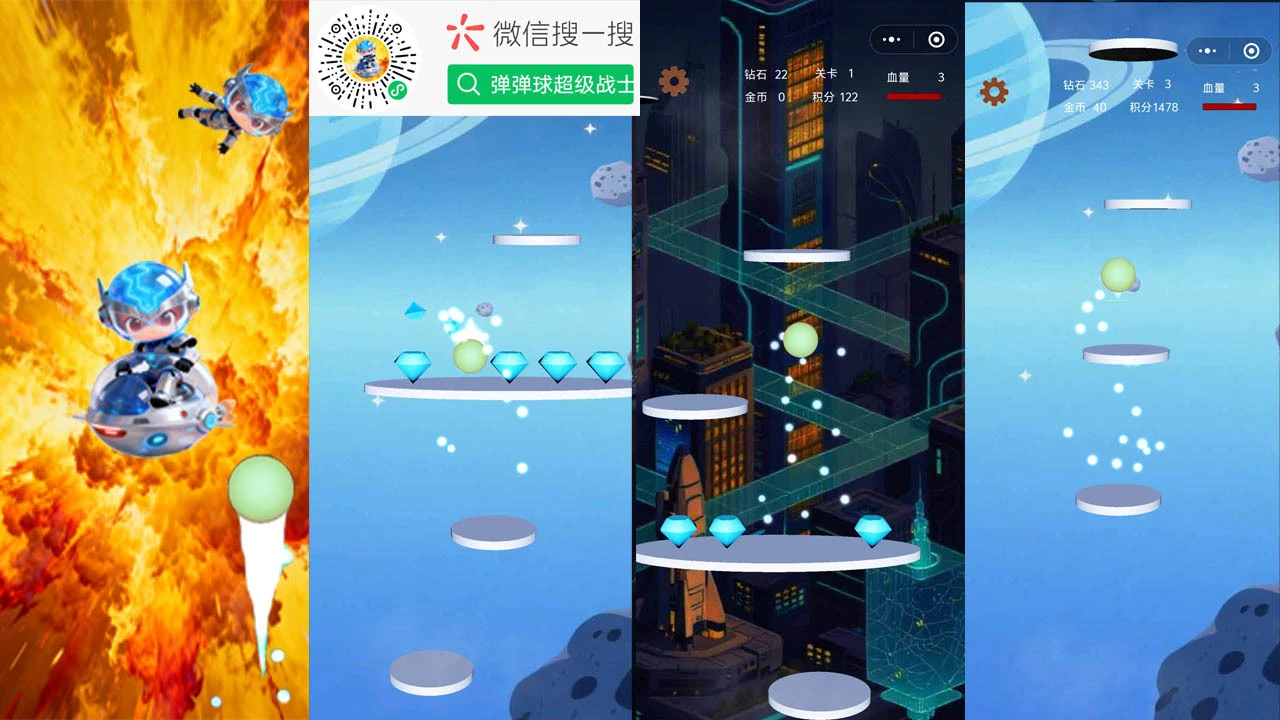 弹弹球战士_6