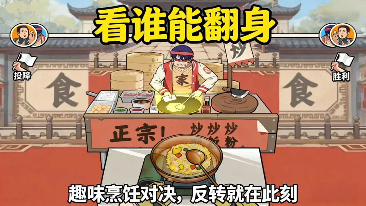 逆袭成大佬_6