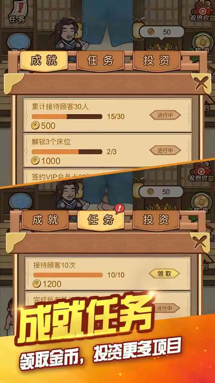 开个澡堂子_2
