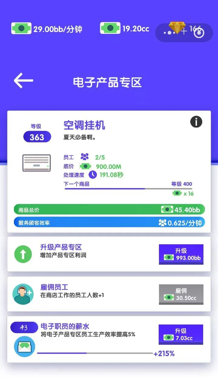 楚楚便利店_2