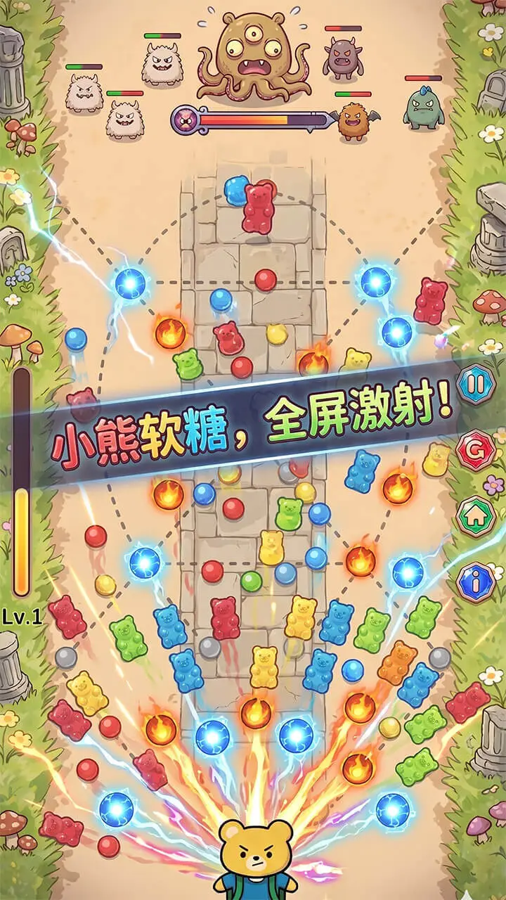 软糖发射模拟器_2