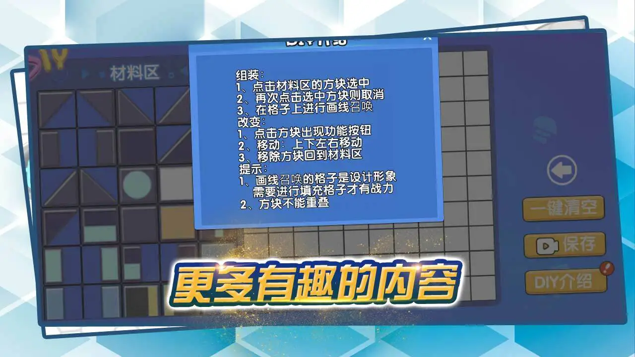 无敌躺平塔防进化_3