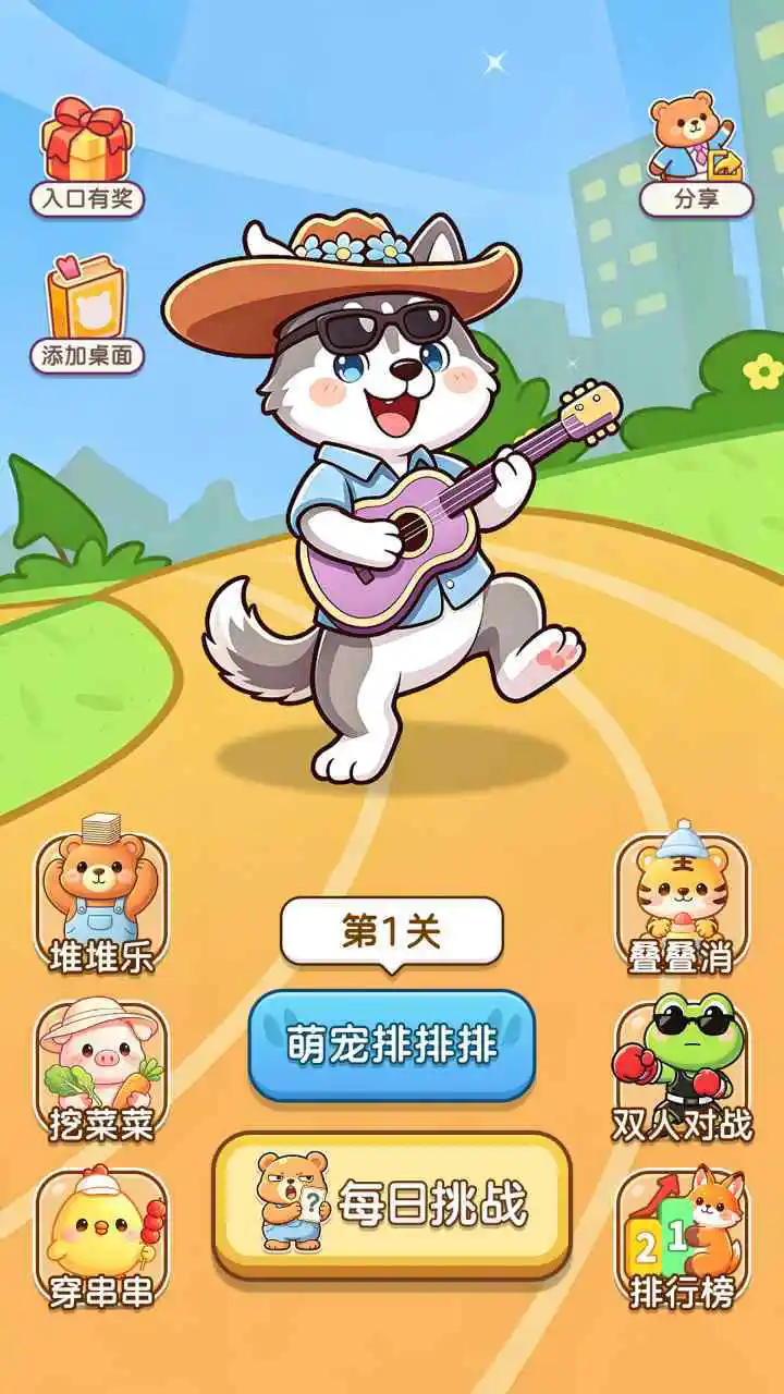 每日消除_1