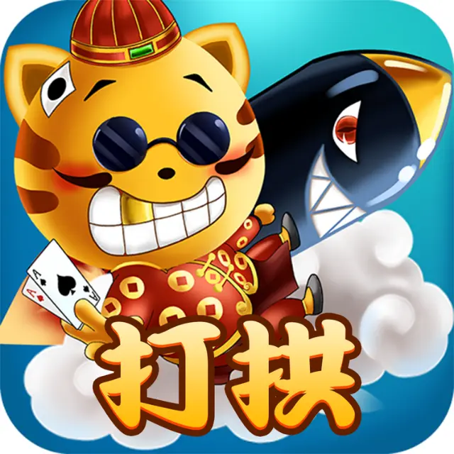 大冶打拱ICON