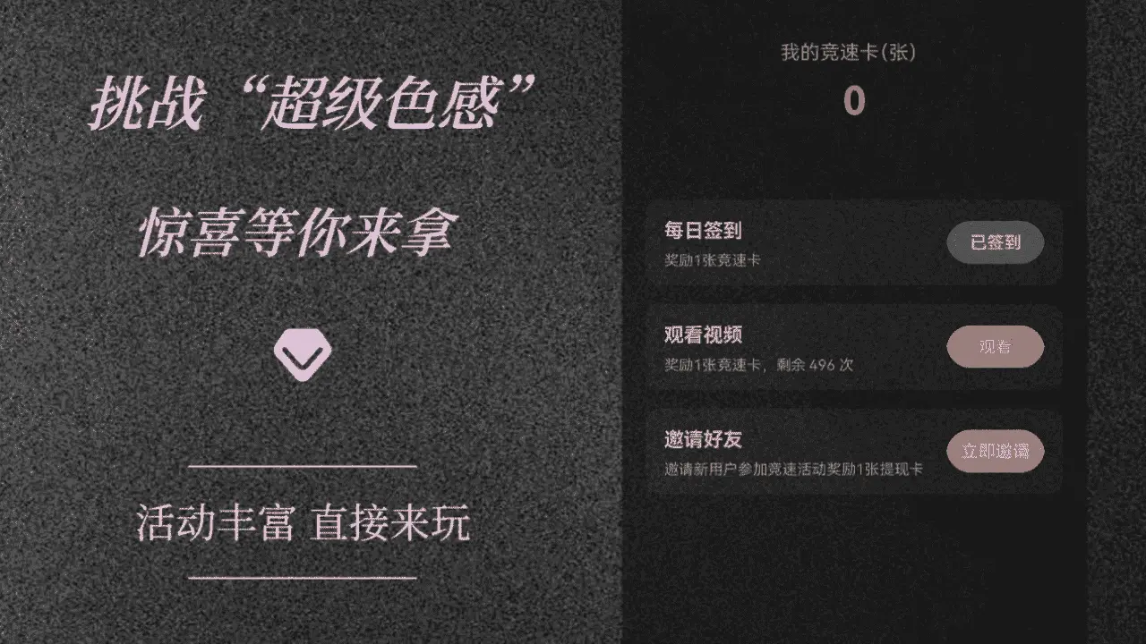 超级色感_5