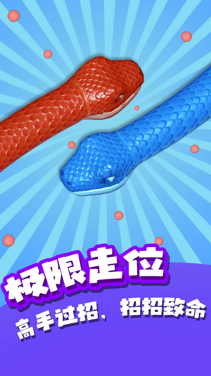 盘大蛇_2