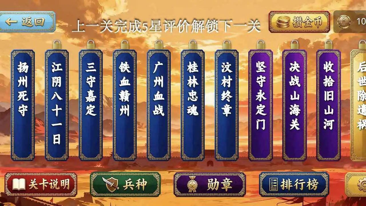南明抗清守城志_4