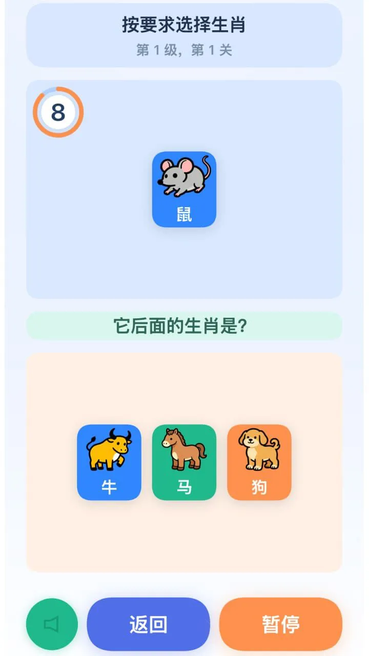 日常脑运动_2