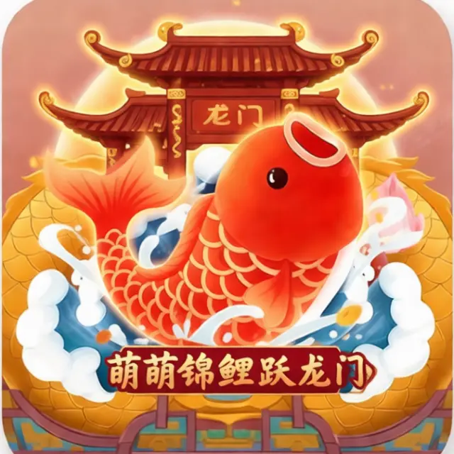 萌萌锦鲤跃龙门ICON