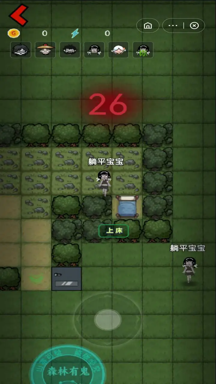 森林有鬼_2