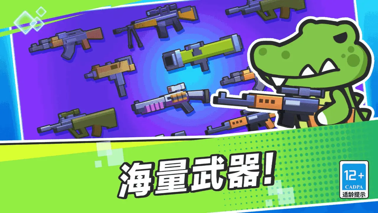 枪战行动进化_6