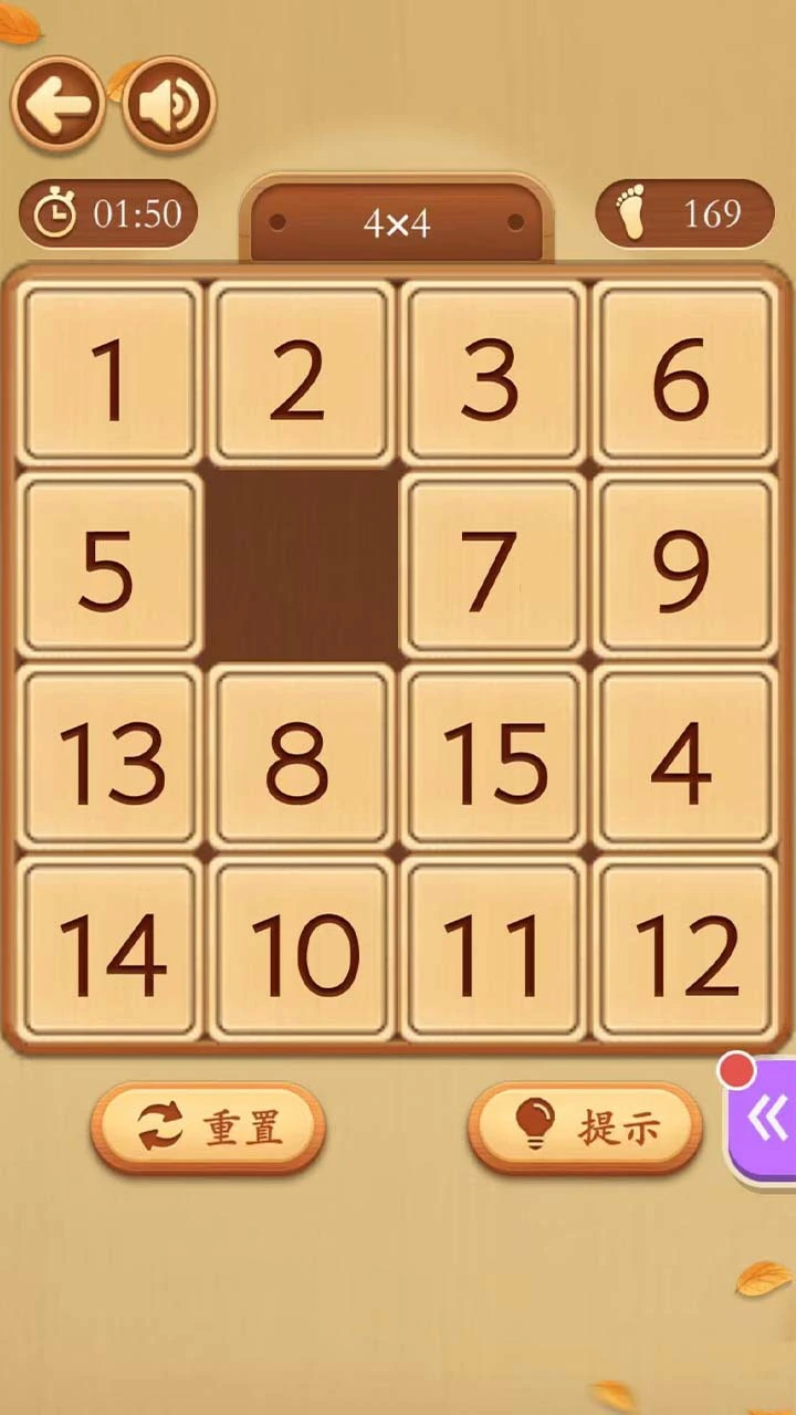 数字华容道益智游戏_2