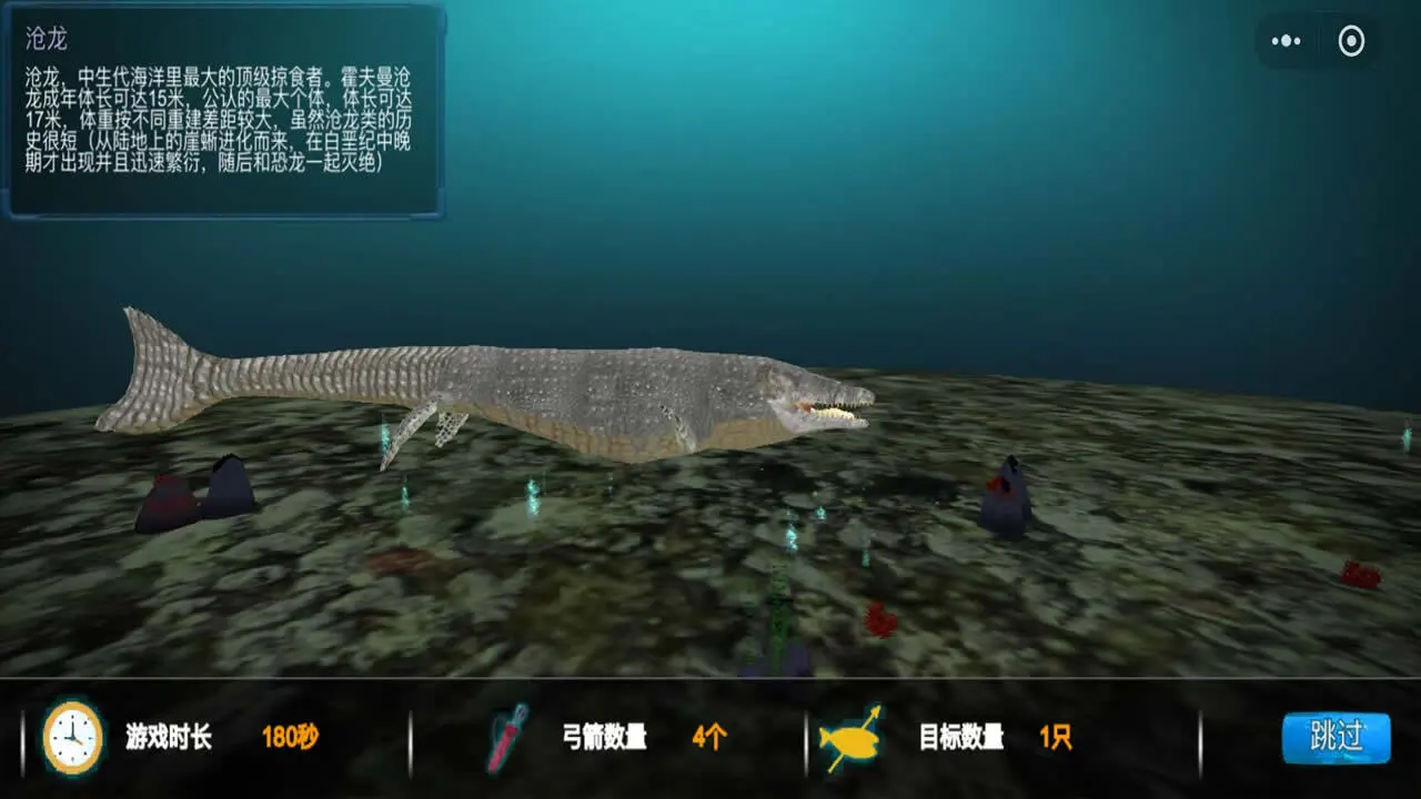 海底猎杀模拟器_2