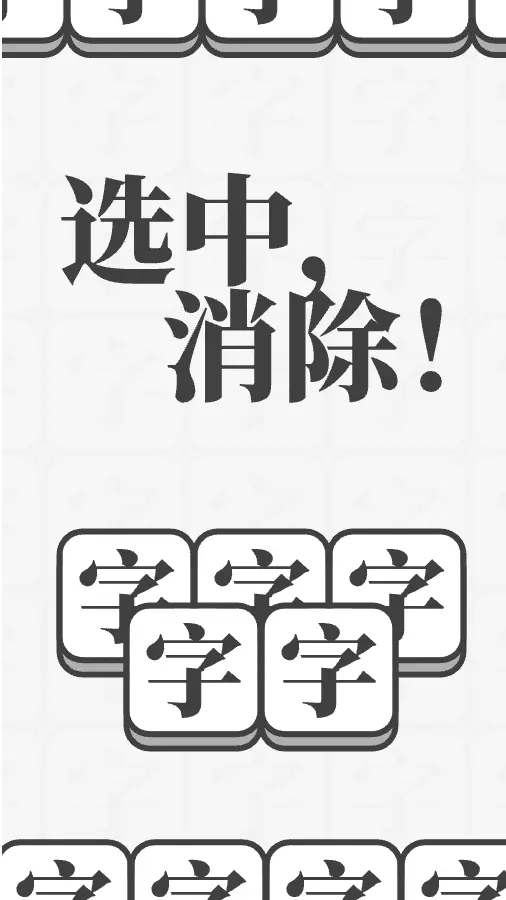 一个字谜_1