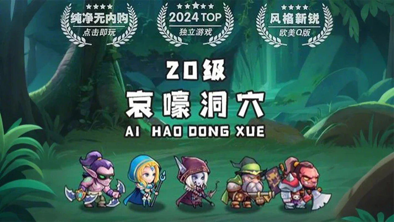 酒馆自走棋_5