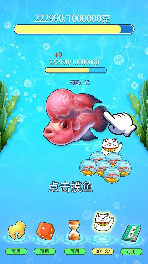 摸渔大师挑战_2