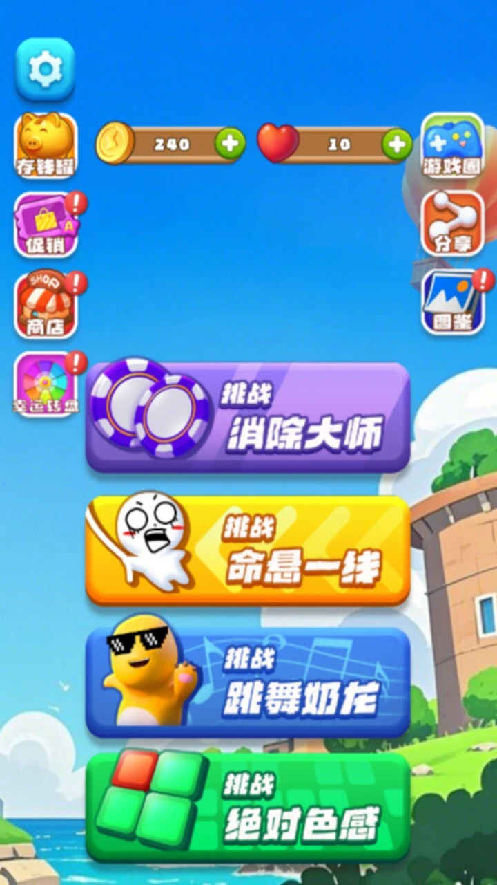 疯狂烧脑智力闯关_1