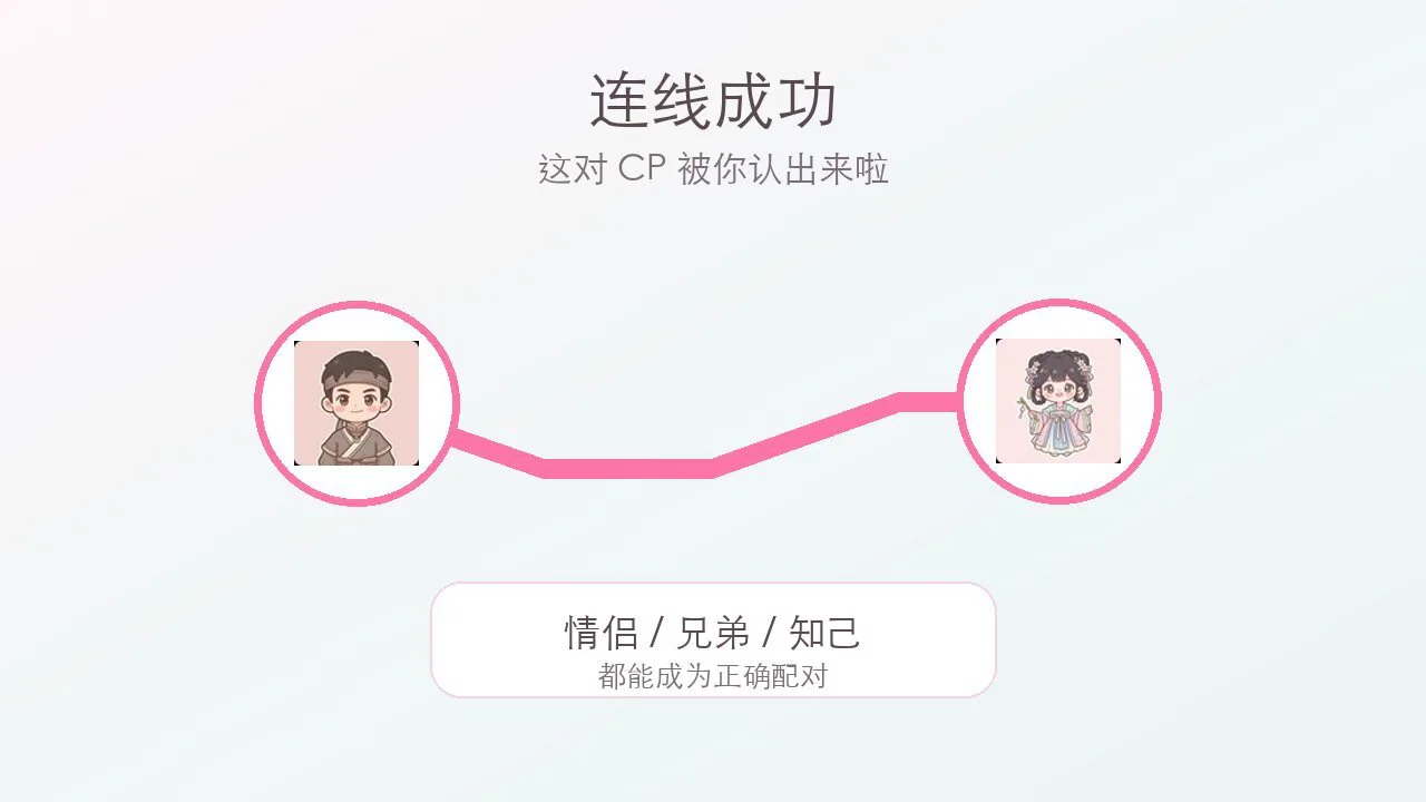 西皮连连连_4
