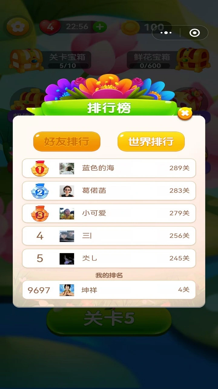 花朵消消乐经典_1