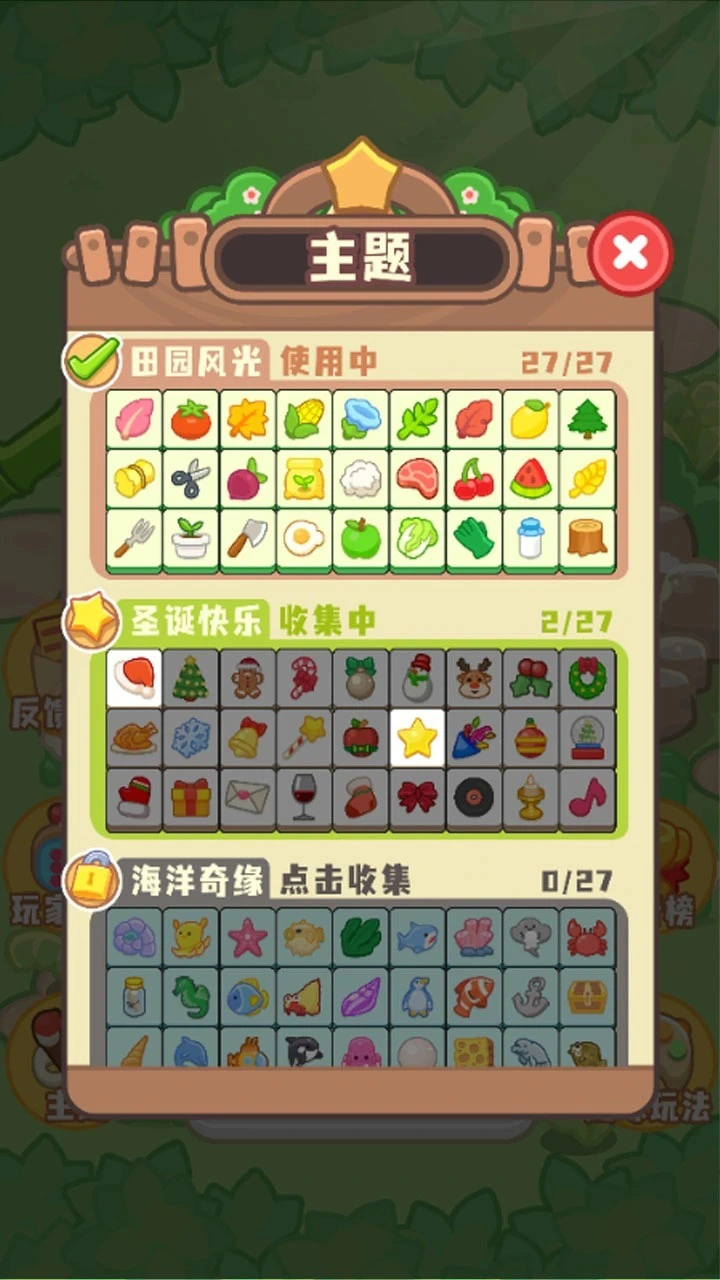 水果消消连连看_3