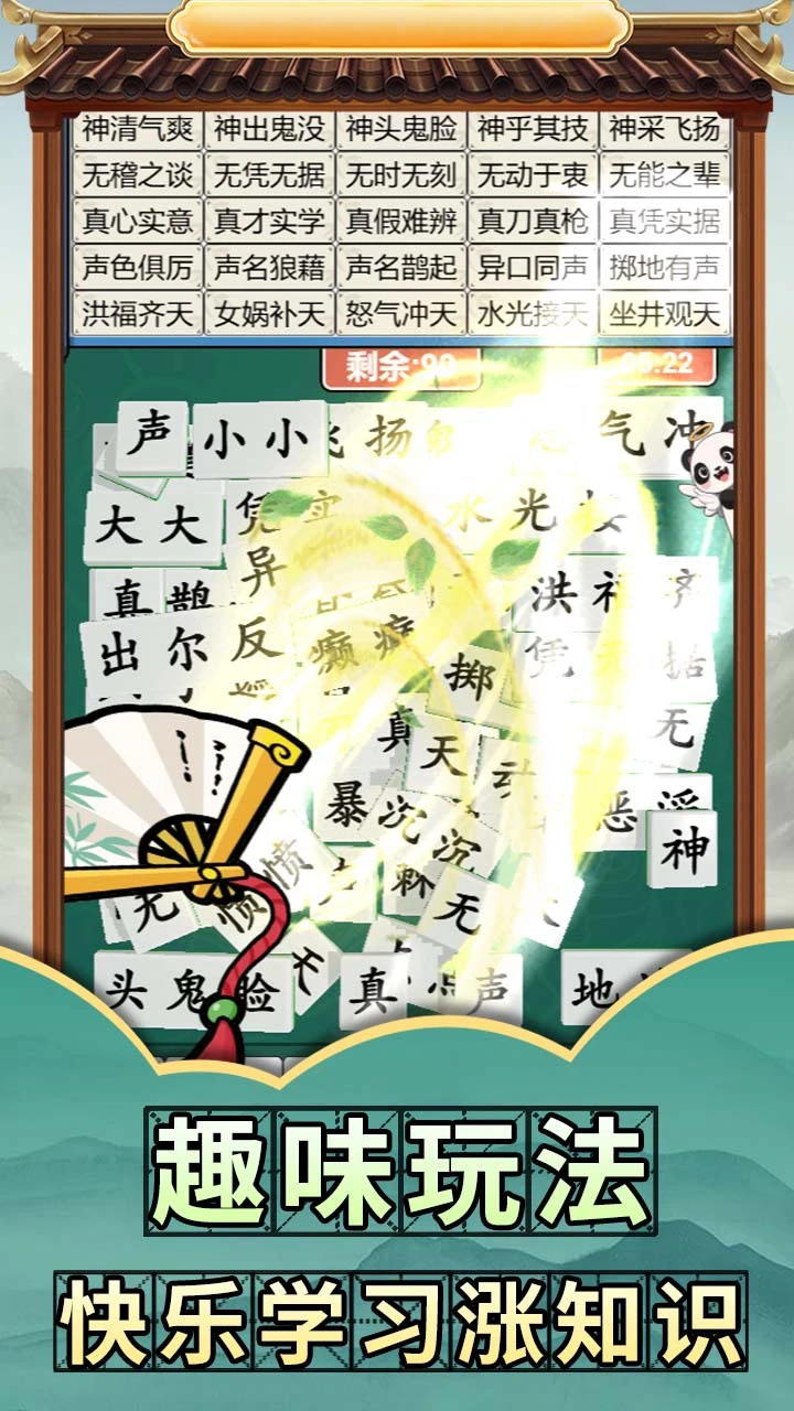 最爱消诗词_4