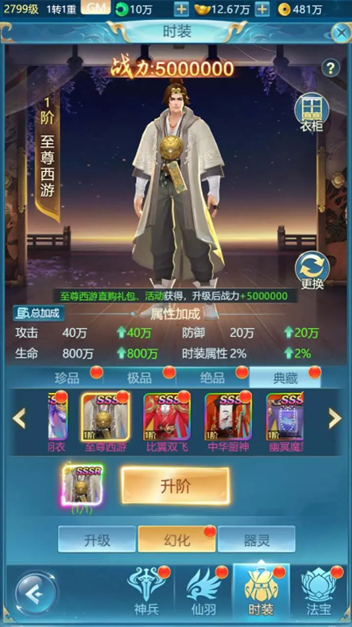 青云诀之伏魔_3