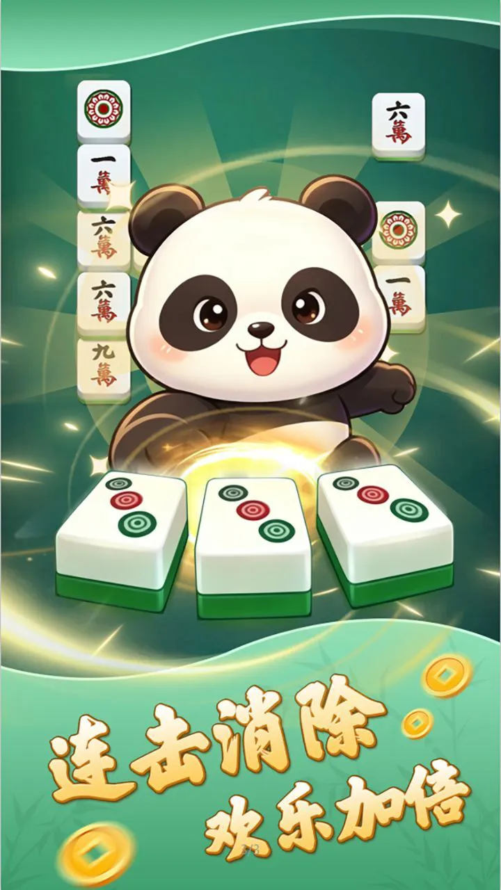 三缺一消不停_1